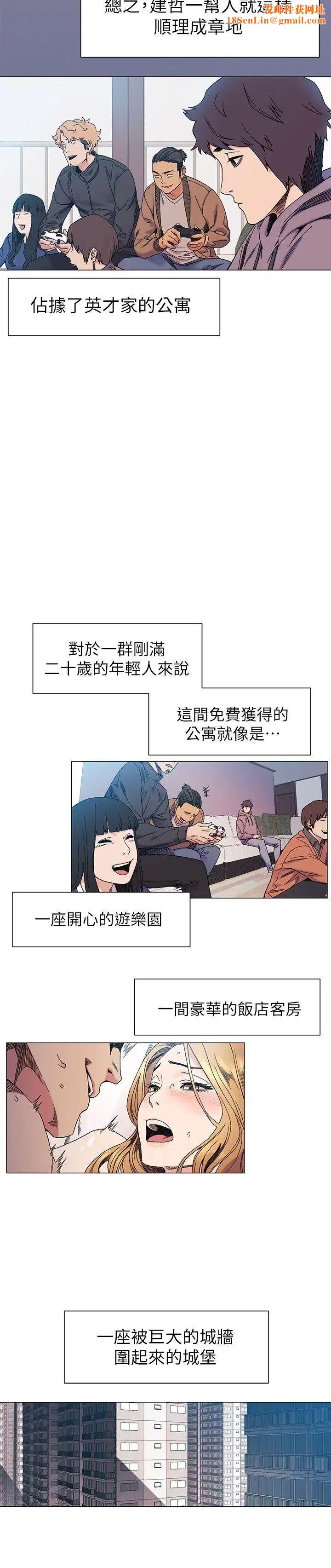 衝突第27话-公寓基地的秘密