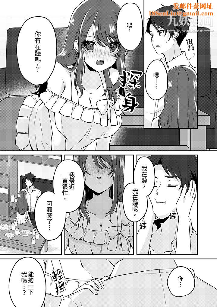放棄忍耐…在電梯動起來之前一臉淫蕩地持續陰道高潮…第3話