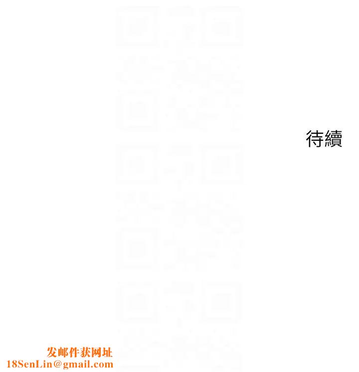 慾望成真App第69話-爽快射在初戀的體內