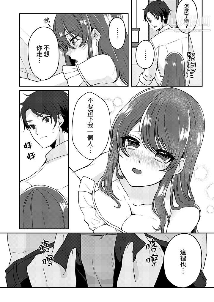 放弃忍耐…在电梯动起来之前一脸淫荡地持续阴道高潮…第3话