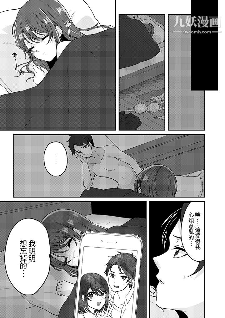 放弃忍耐…在电梯动起来之前一脸淫荡地持续阴道高潮…第4话