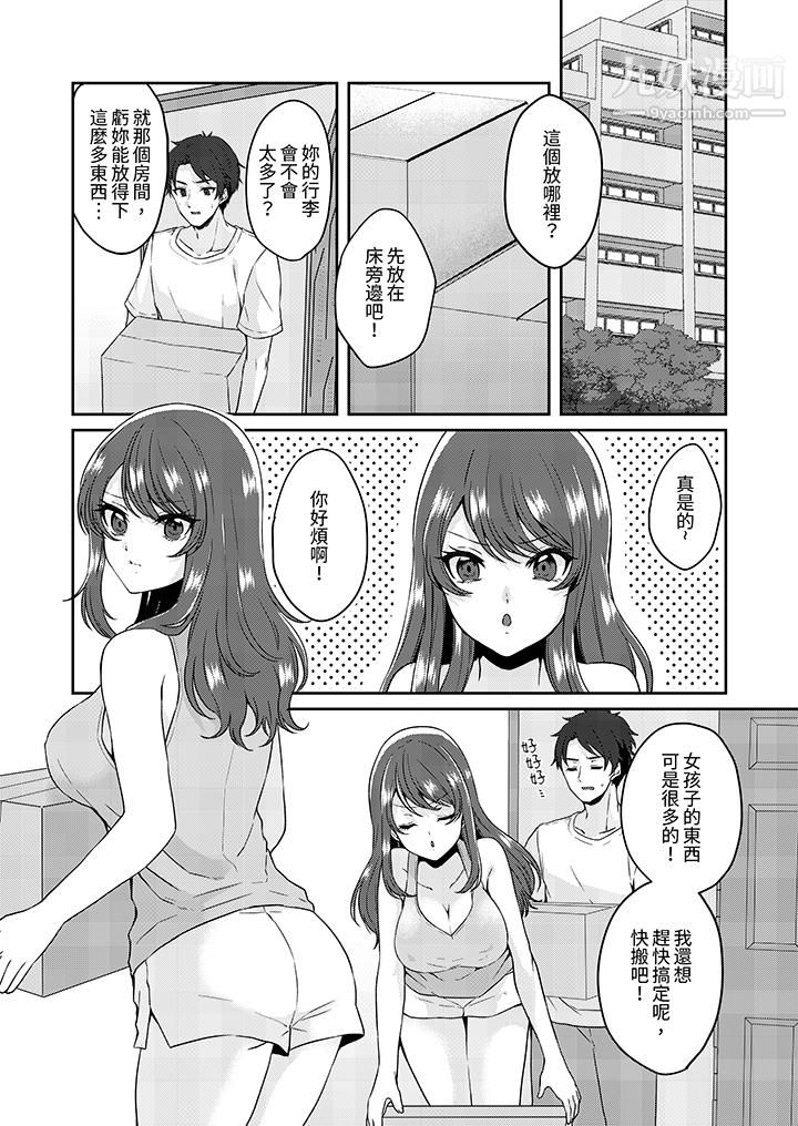 放弃忍耐…在电梯动起来之前一脸淫荡地持续阴道高潮…第5话