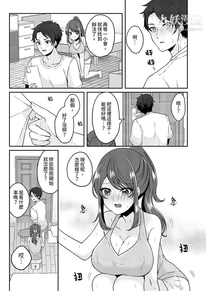 放棄忍耐…在電梯動起來之前一臉淫蕩地持續陰道高潮…第5話
