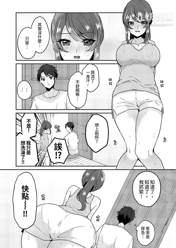 放棄忍耐…在電梯動起來之前一臉淫蕩地持續陰道高潮…第5話