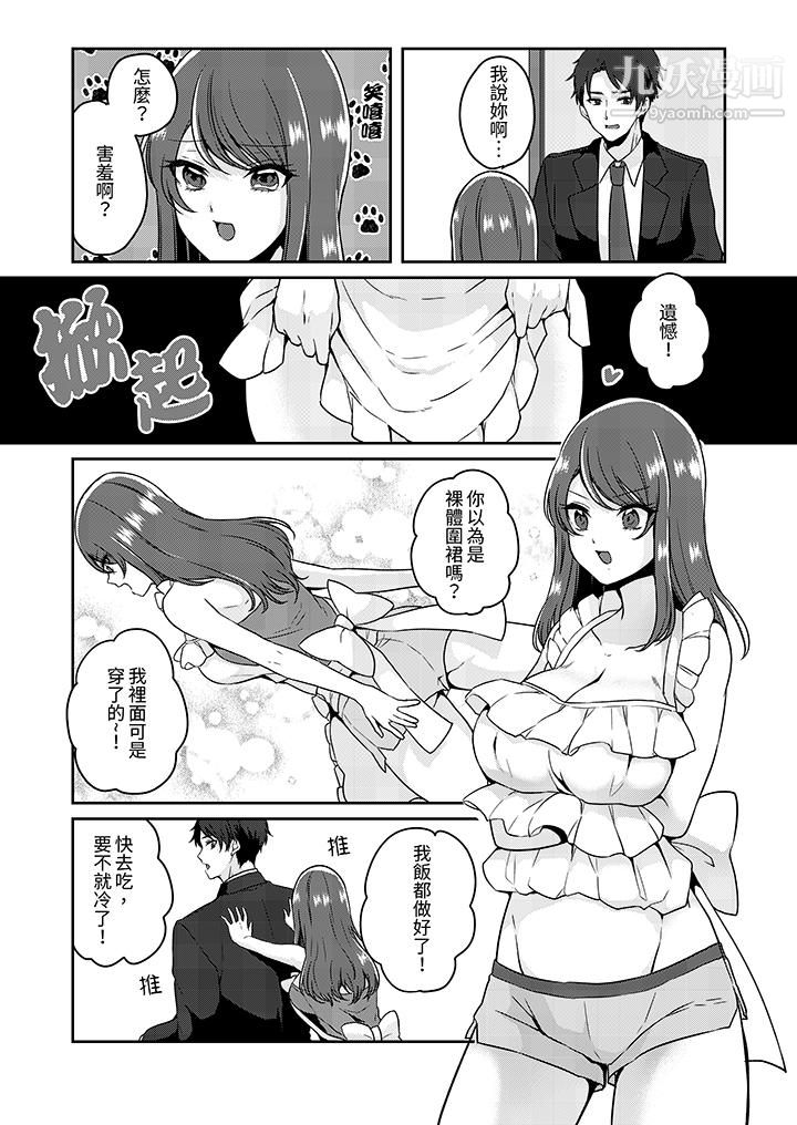 放棄忍耐…在電梯動起來之前一臉淫蕩地持續陰道高潮…第7話