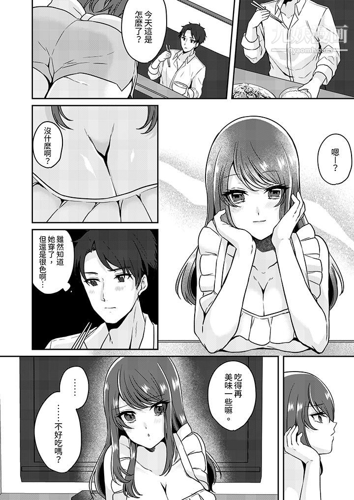 放弃忍耐…在电梯动起来之前一脸淫荡地持续阴道高潮…第7话