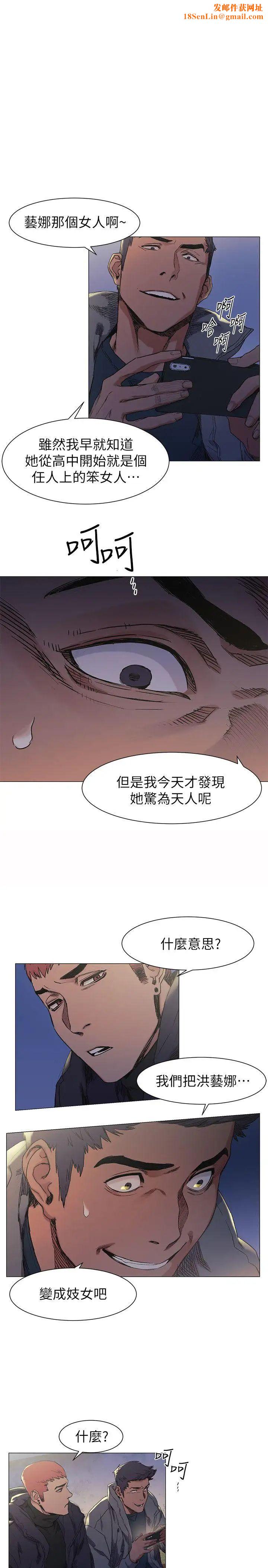 衝突第30话-东植的事业计画
