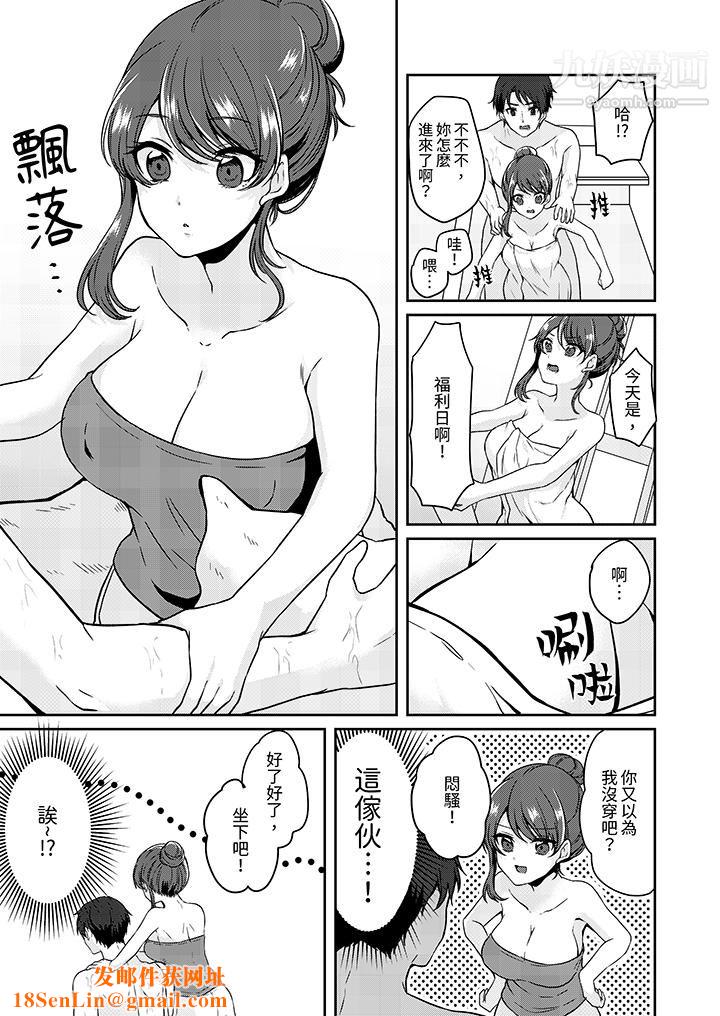 放棄忍耐…在電梯動起來之前一臉淫蕩地持續陰道高潮…第7話