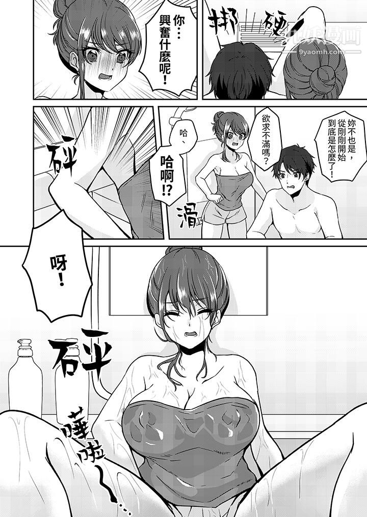 放弃忍耐…在电梯动起来之前一脸淫荡地持续阴道高潮…第7话