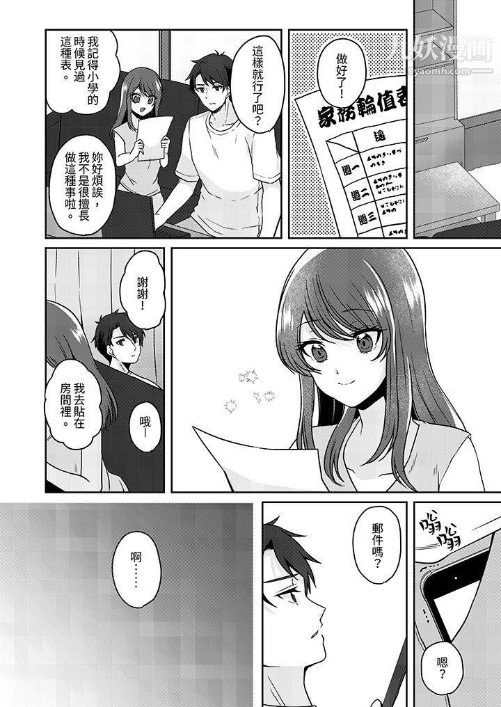 放弃忍耐…在电梯动起来之前一脸淫荡地持续阴道高潮…第8话