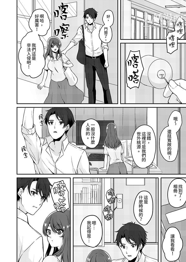 放棄忍耐…在電梯動起來之前一臉淫蕩地持續陰道高潮…第9話