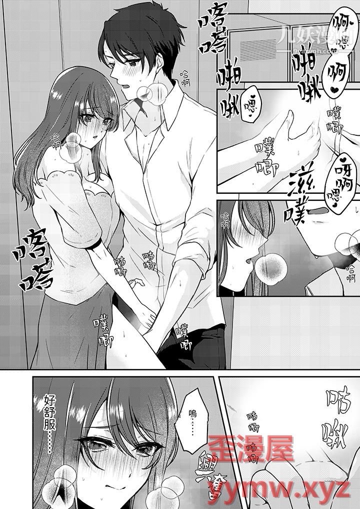 放棄忍耐…在電梯動起來之前一臉淫蕩地持續陰道高潮…第9話