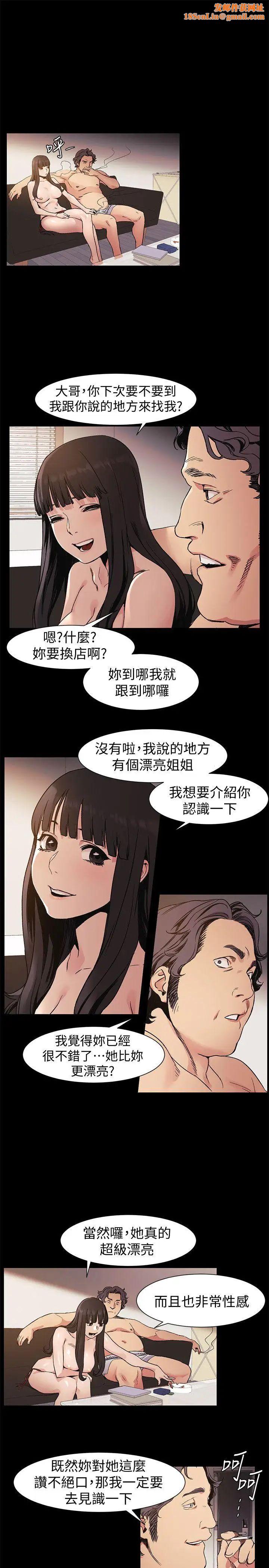 衝突第32話-可以不要給建哲嗎…