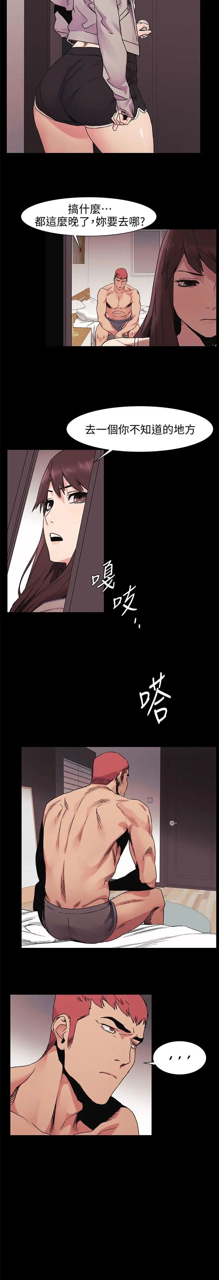衝突第32话-可以不要给建哲吗…