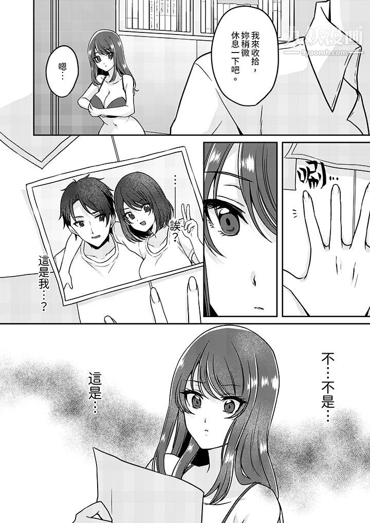 放棄忍耐…在電梯動起來之前一臉淫蕩地持續陰道高潮…第10話