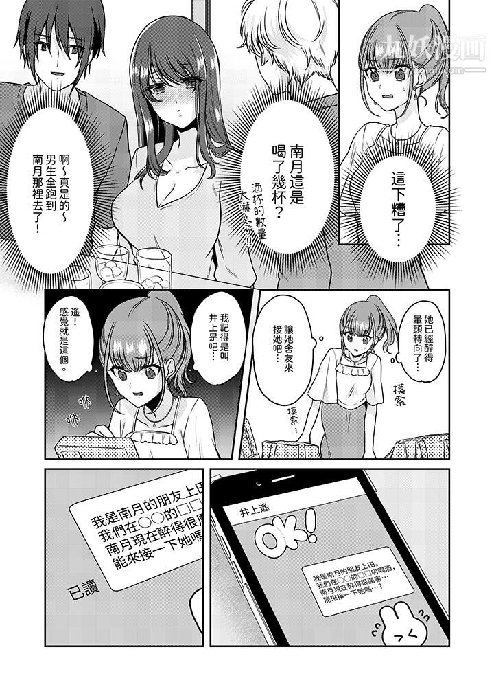 放弃忍耐…在电梯动起来之前一脸淫荡地持续阴道高潮…第11话