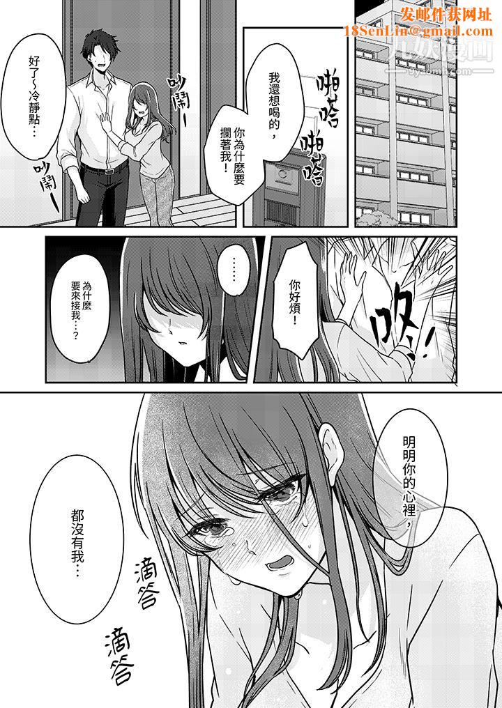 放棄忍耐…在電梯動起來之前一臉淫蕩地持續陰道高潮…第11話