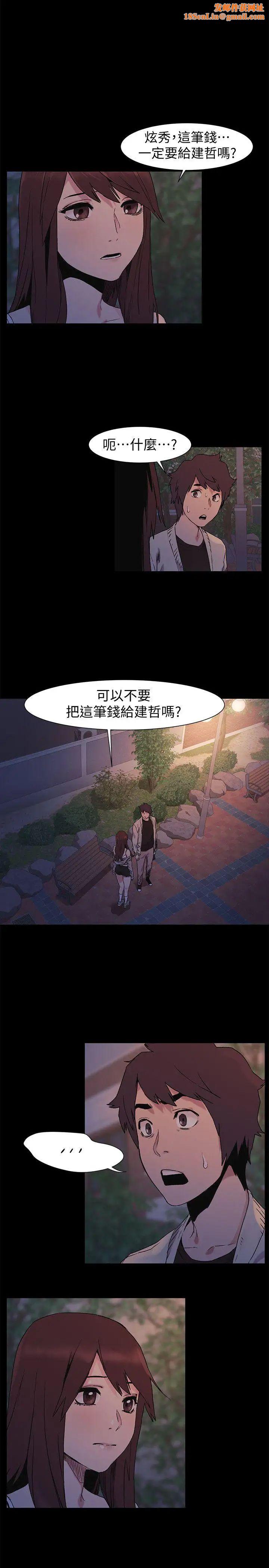 衝突第33话-帮炫秀脱处吧