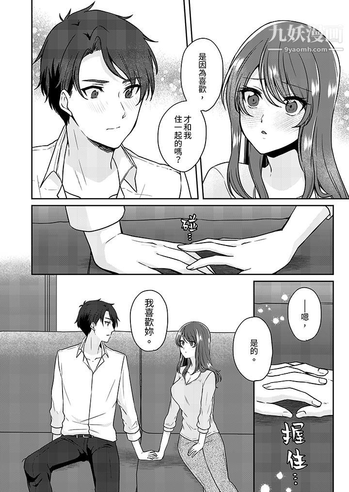 放棄忍耐…在電梯動起來之前一臉淫蕩地持續陰道高潮…第11話