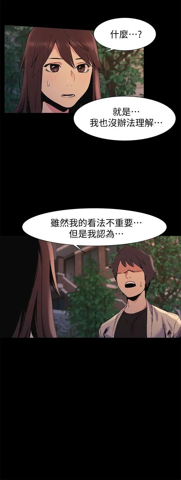 衝突第33话-帮炫秀脱处吧