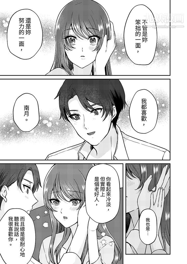 放棄忍耐…在電梯動起來之前一臉淫蕩地持續陰道高潮…第12話-最終話