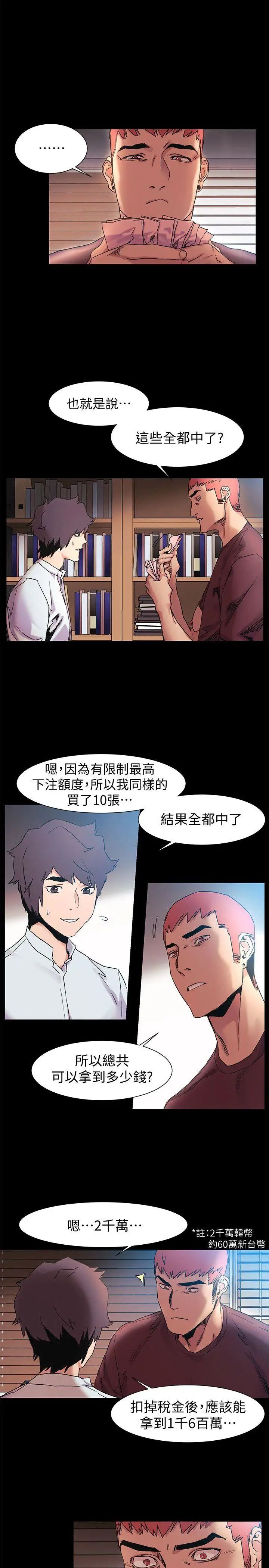 衝突第33話-幫炫秀脫處吧