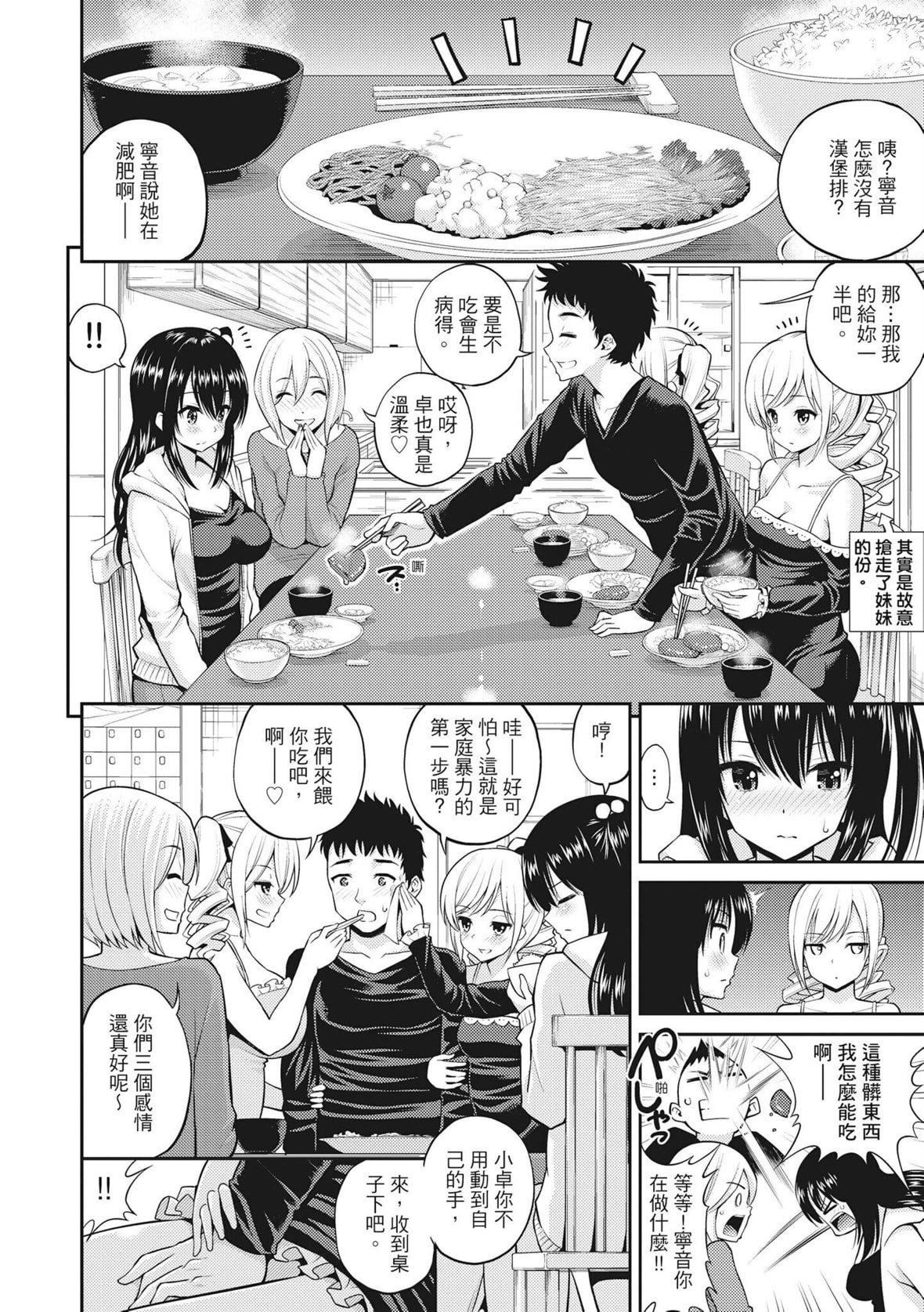 [八尋ぽち]ちゅぱ♡シャワー｜噗啾♥愛浴[中國翻訳][無修正][DL版][八尋ぽち]ちゅぱ♡シャワー｜噗啾♥愛浴[中國翻訳][無修正][DL版]