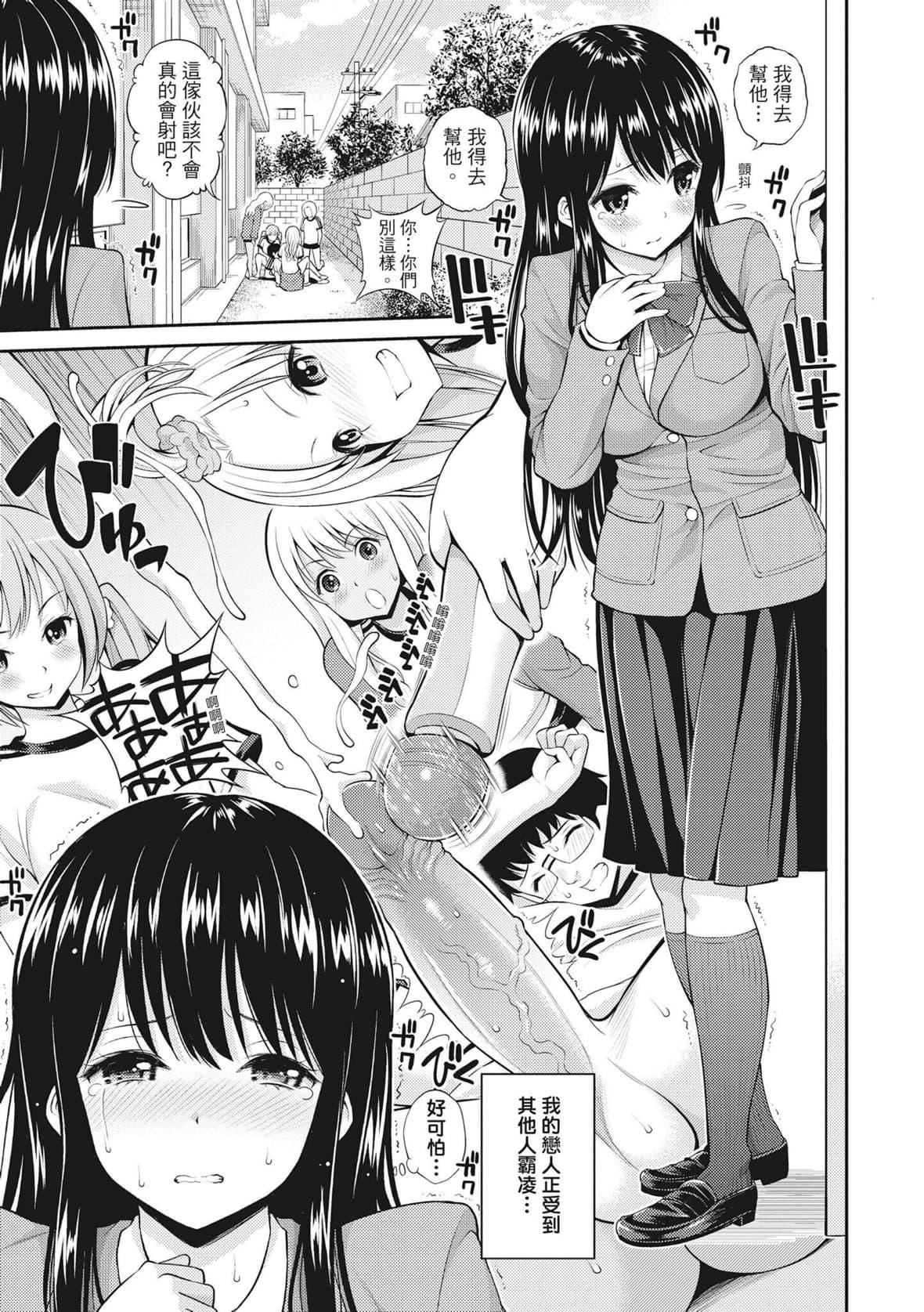 [八寻ぽち]ちゅぱ♡シャワー｜噗啾♥爱浴[中国翻訳][无修正][DL版][八寻ぽち]ちゅぱ♡シャワー｜噗啾♥爱浴[中国翻訳][无修正][DL版]