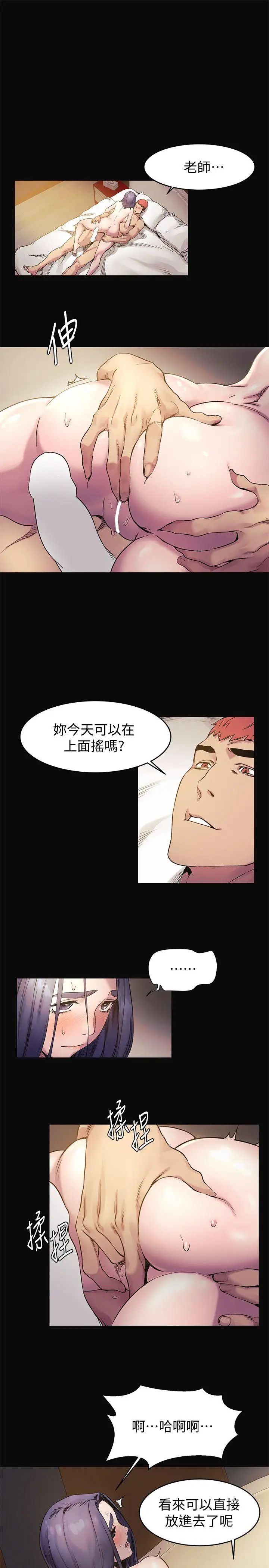衝突第38话-建哲说的话才算数