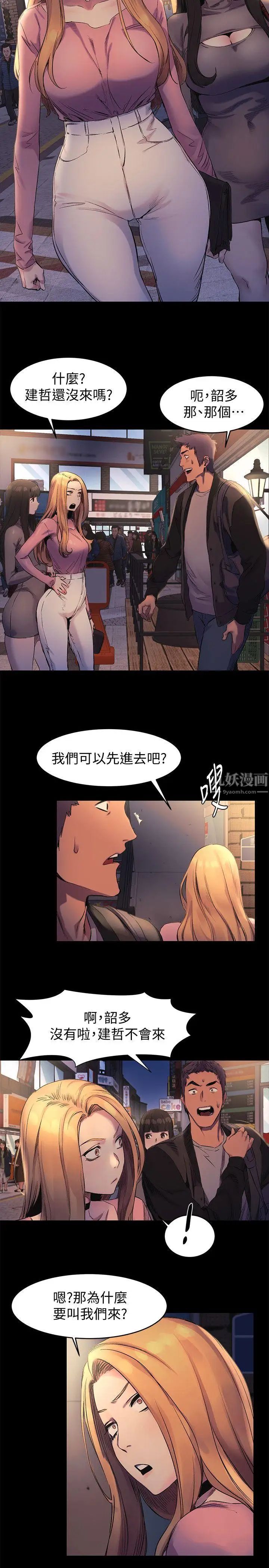 衝突第38話-建哲說的話才算數