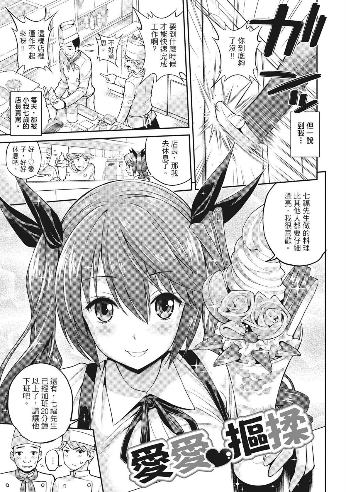 [八寻ぽち]ちゅぱ♡シャワー｜噗啾♥爱浴[中国翻訳][无修正][DL版][八寻ぽち]ちゅぱ♡シャワー｜噗啾♥爱浴[中国翻訳][无修正][DL版]