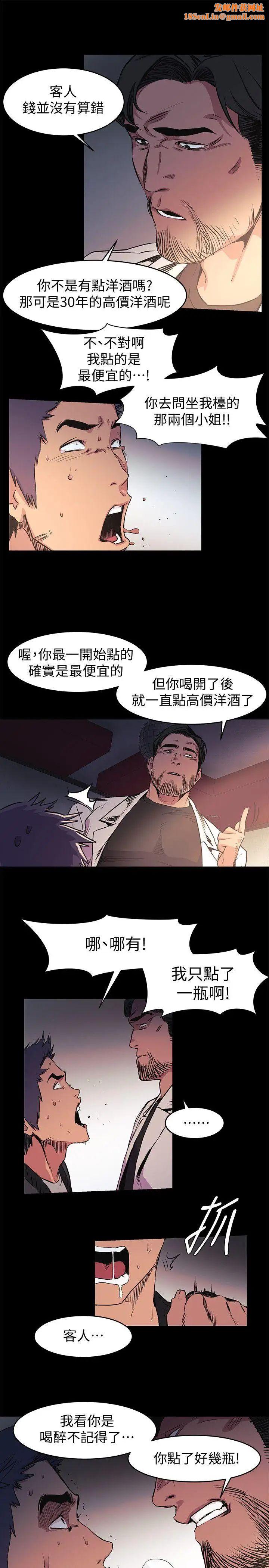 衝突第40话-俐娜第一次接客