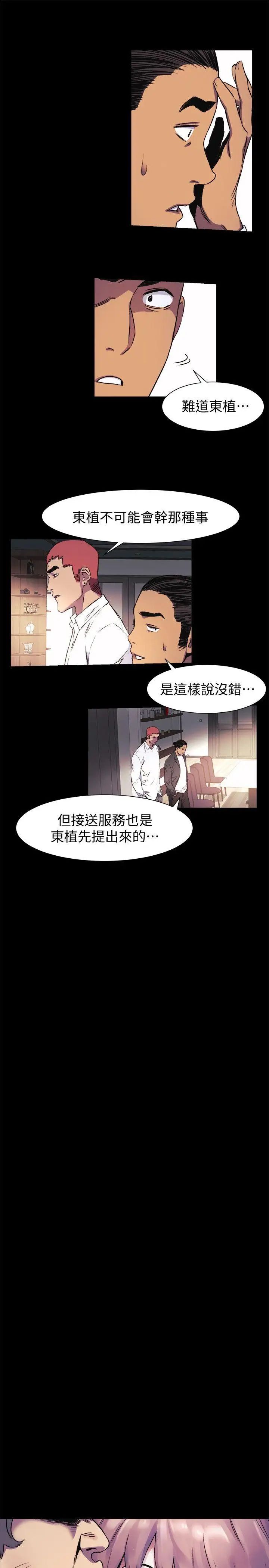 衝突第40话-俐娜第一次接客