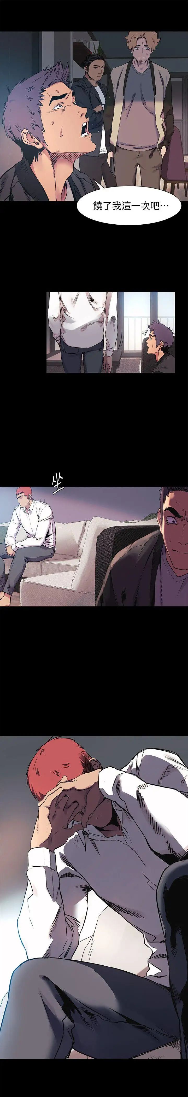 《衝突》第40话-俐娜第一次接客