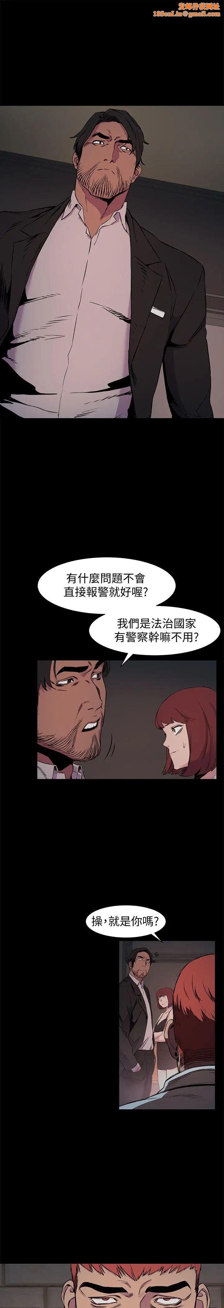 衝突第41话-他X的!给我把钱吐出来!