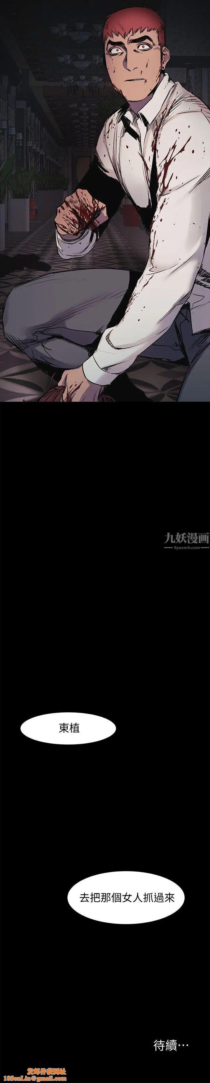 衝突第41话-他X的!给我把钱吐出来!