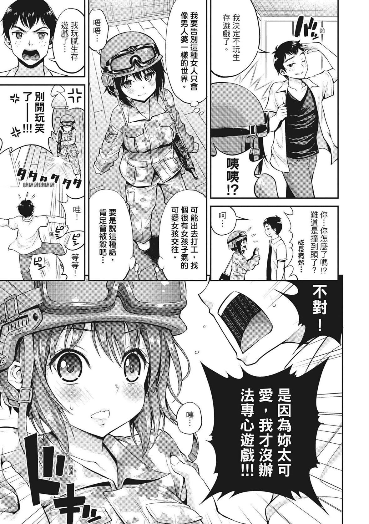 [八寻ぽち]ちゅぱ♡シャワー｜噗啾♥爱浴[中国翻訳][无修正][DL版][八寻ぽち]ちゅぱ♡シャワー｜噗啾♥爱浴[中国翻訳][无修正][DL版]