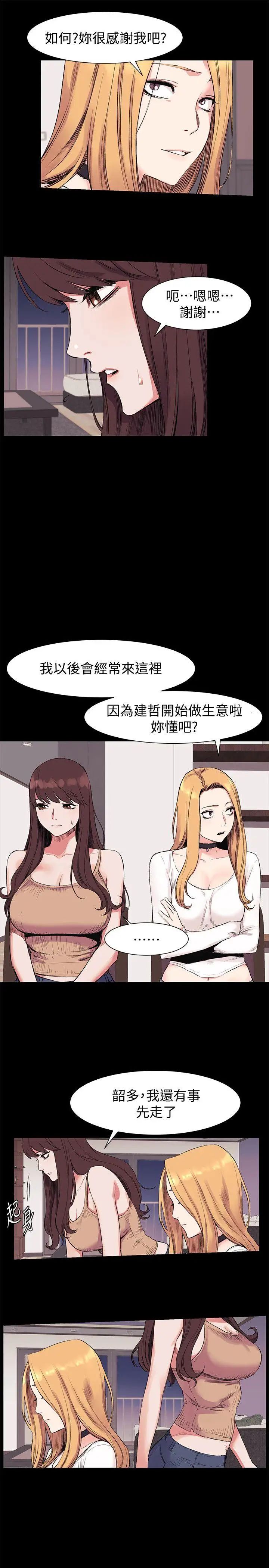 衝突第42话-妳愿意配合我吧