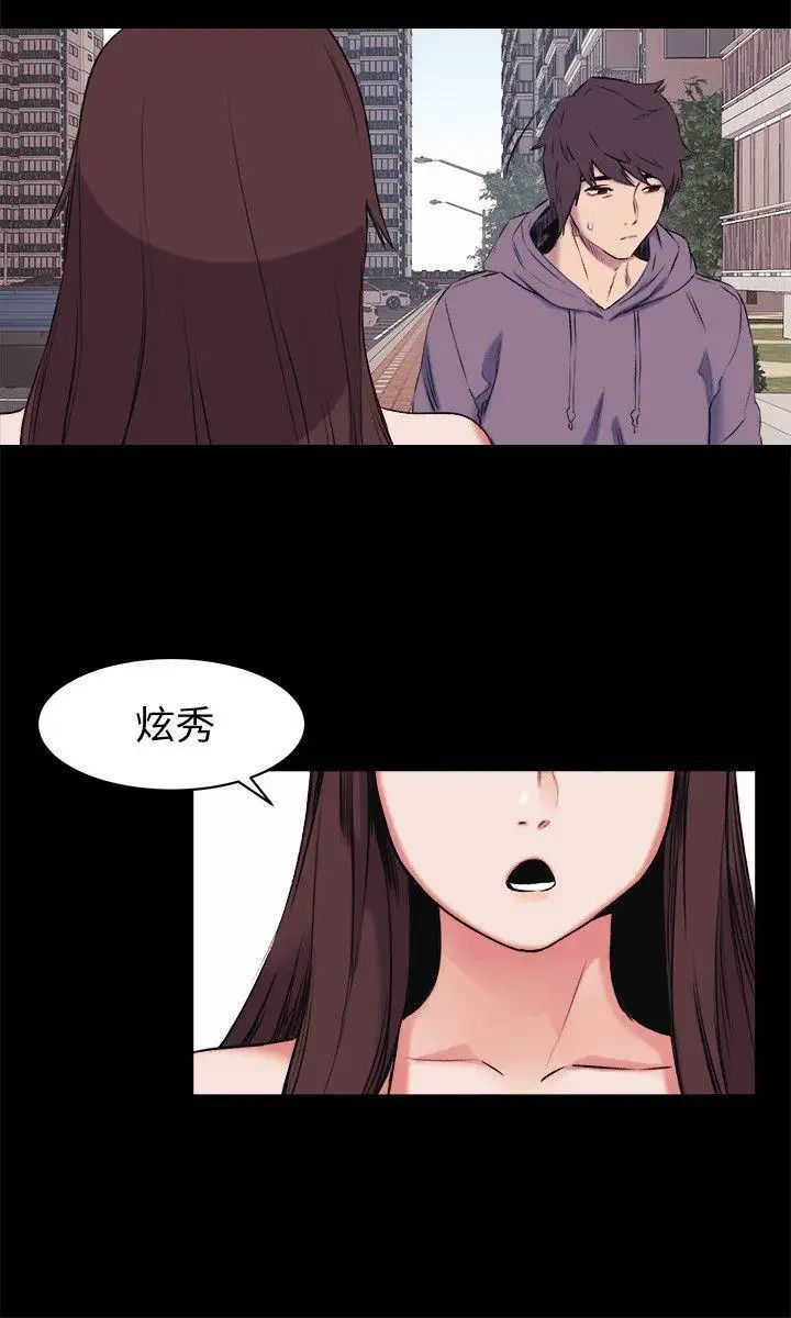 衝突第45话-炫秀的致命失误