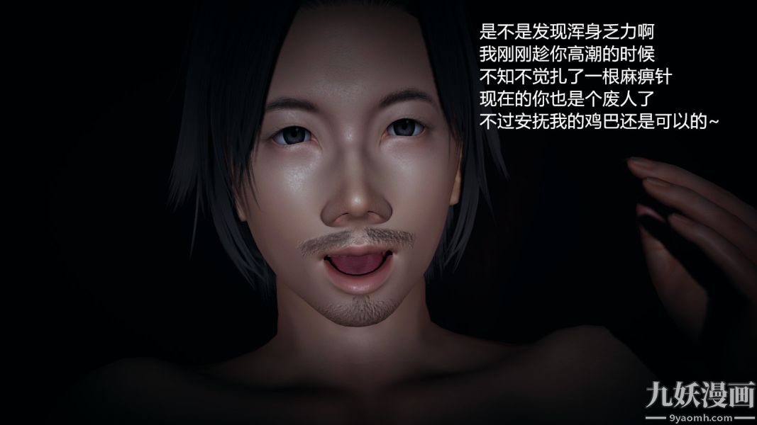 [3D]逆轉第一季[完整版]第03章【第05话】