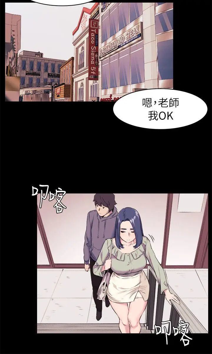 衝突第45話-炫秀的致命失誤