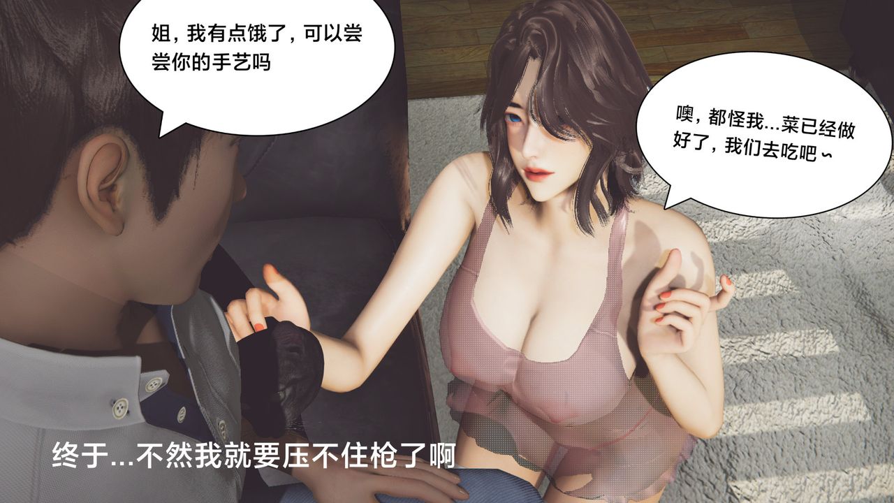 [3D]一个爱情故事01-07[完]+求婚之日01-02[完]+番外篇正篇-第01话