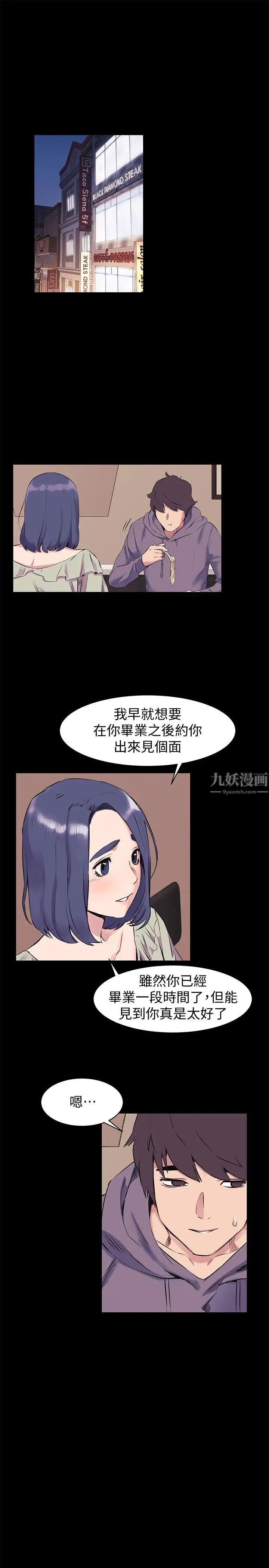 衝突第46話-以利誘代替脅迫