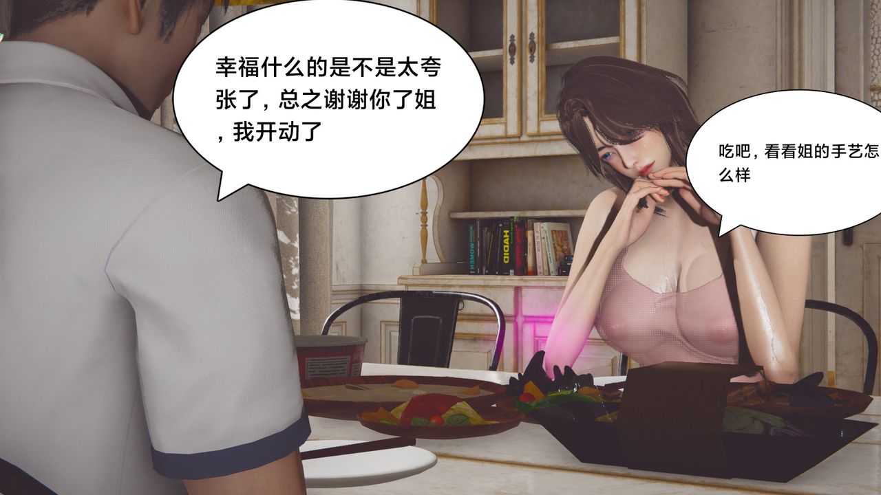 [3D]一個愛情故事01-07[完]+求婚之日01-02[完]+番外篇正篇-第01話