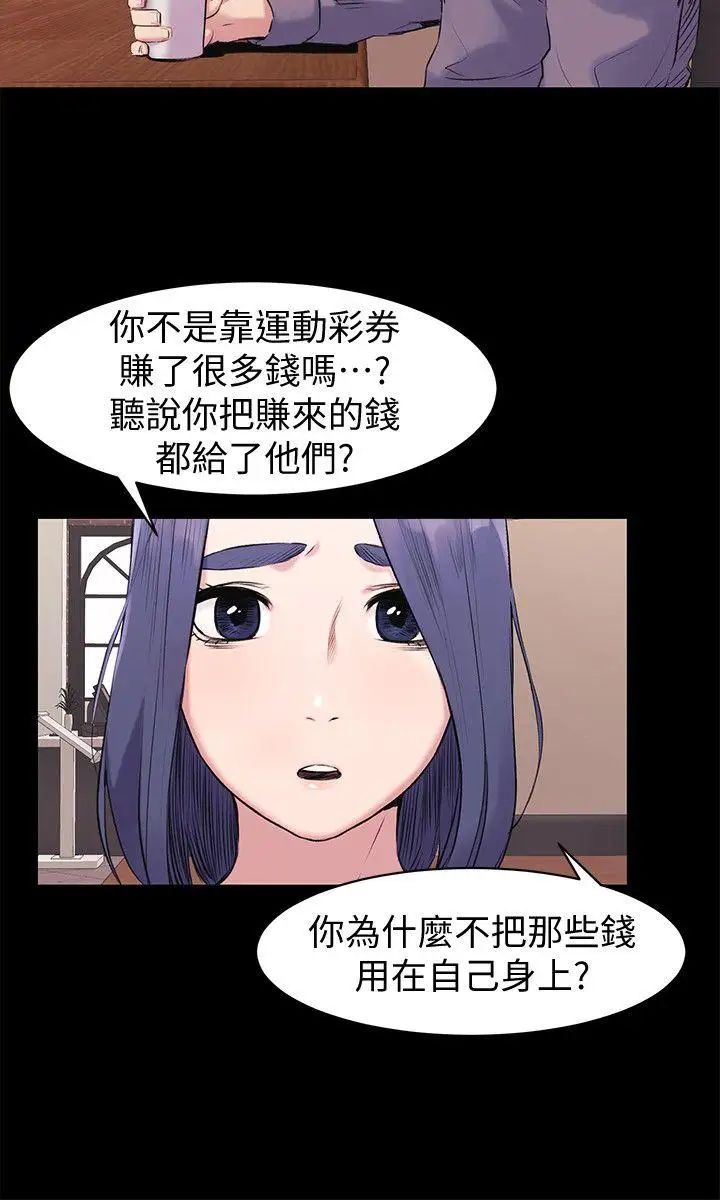 衝突第46话-以利诱代替胁迫