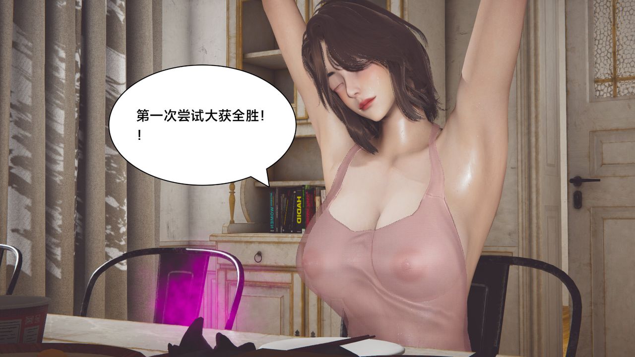[3D]一個愛情故事01-07[完]+求婚之日01-02[完]+番外篇正篇-第01話
