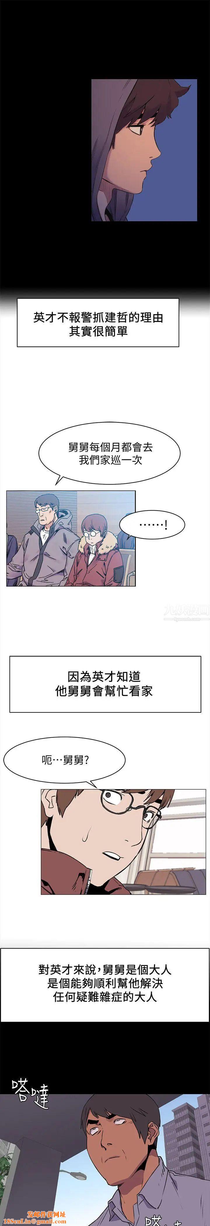 衝突第46话-以利诱代替胁迫