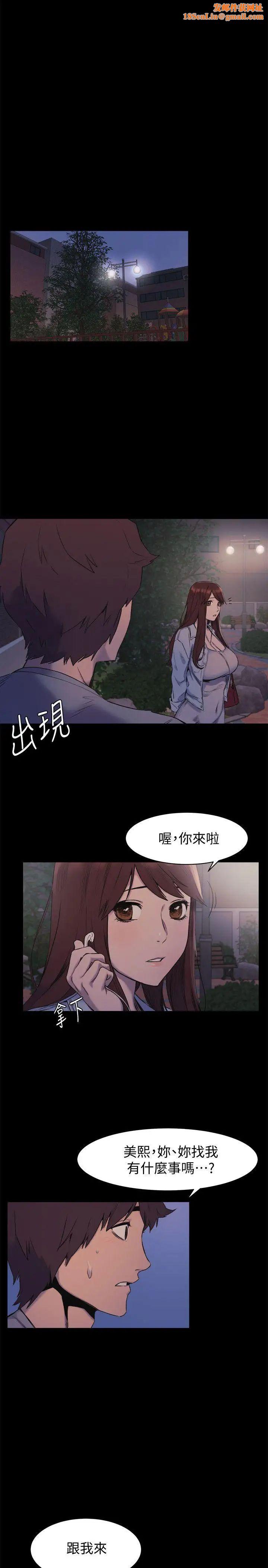 衝突第47話-你想跟我做嗎