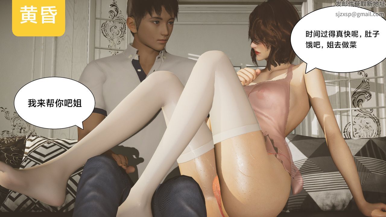[3D]一個愛情故事01-07[完]+求婚之日01-02[完]+番外篇正篇-第02話