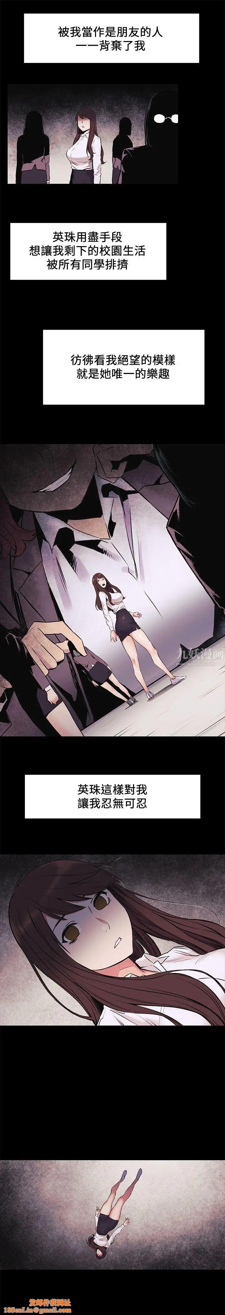 《衝突》第47话-你想跟我做吗